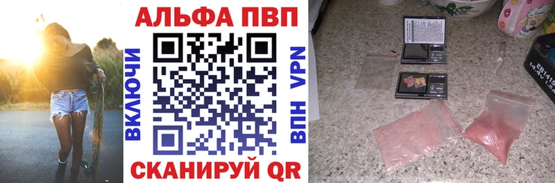 Alfa_PVP СК  Купить  Ртищево 
