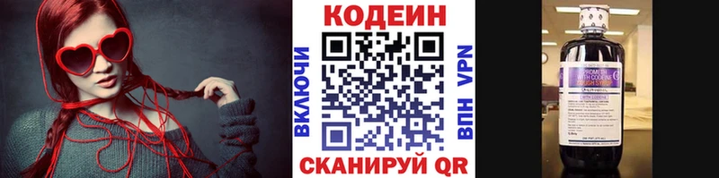 Кодеин Purple Drank  Купить где  Ртищево 