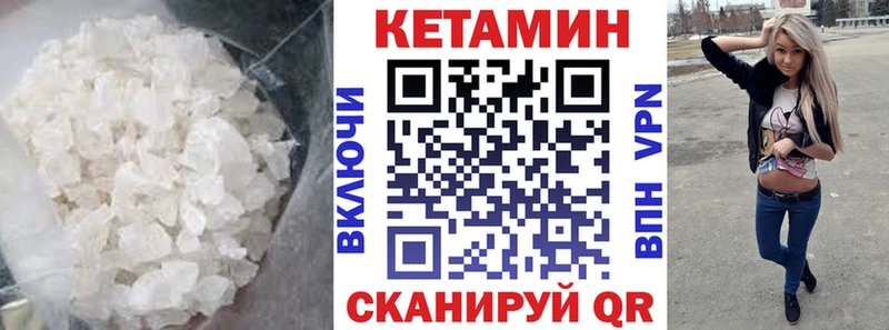 Кетамин ketamine  Купить  Ртищево 