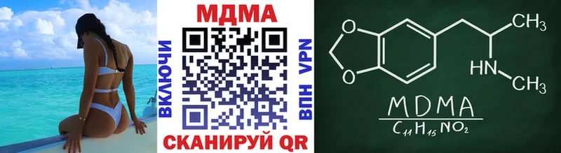 МДМА VHQ  Купить закладки  Ртищево 
