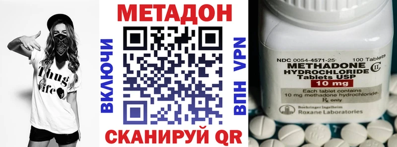 Купить где  Ртищево  МЕТАДОН VHQ 