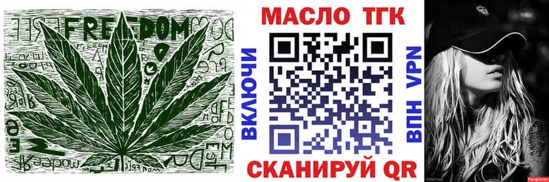Купить где  Ртищево  ТГК жижа 